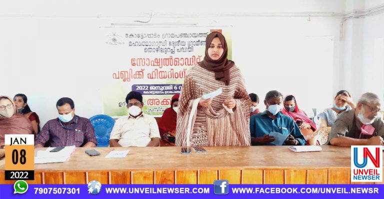 AUDIT PUBLIC HEARING