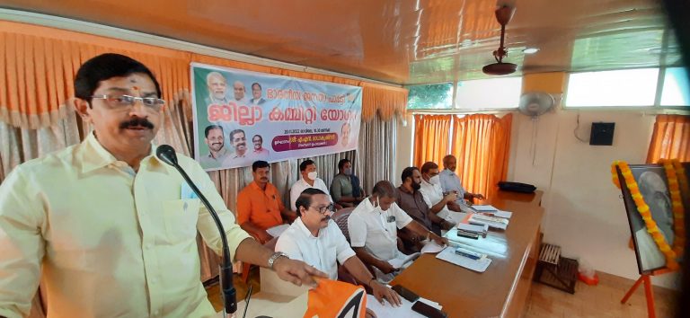 BJP DIST COMMITTEE-3