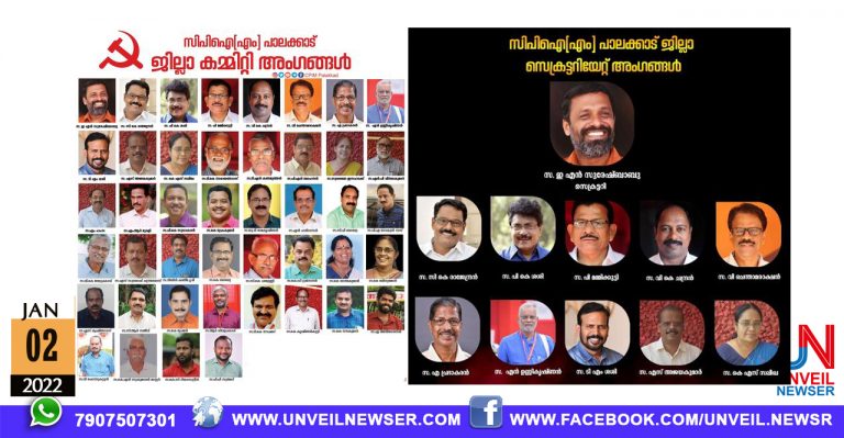 CPM JILLA COMMITTEE