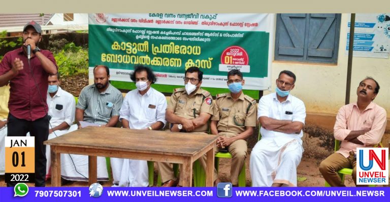 KATTUTHEE PRATHIRODHAM