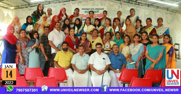 KUDUMBA SREE SEND OFF