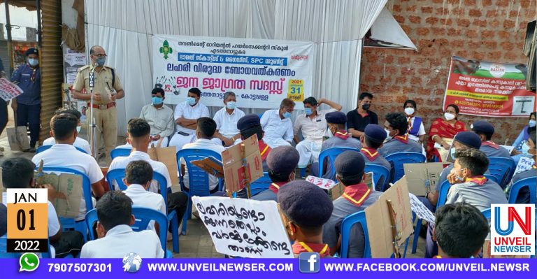 LAHARIKKETHIRE JANAJAGRATHA