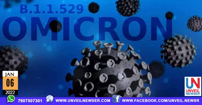 OMICRON