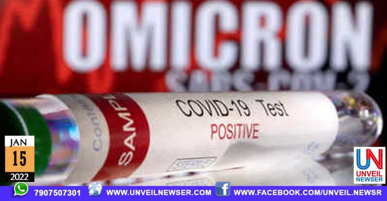 OMICRON POSITIVE