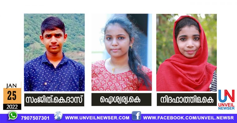 PUTTANIKAD QUIZ MALASARAM