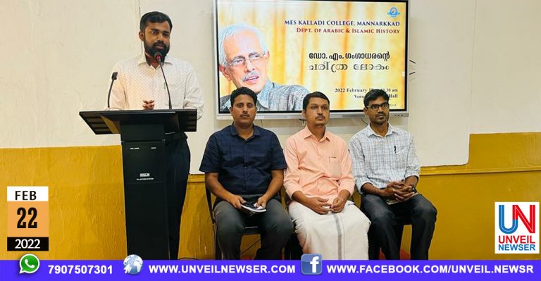 GANGADHARAN ANUSMARANAM