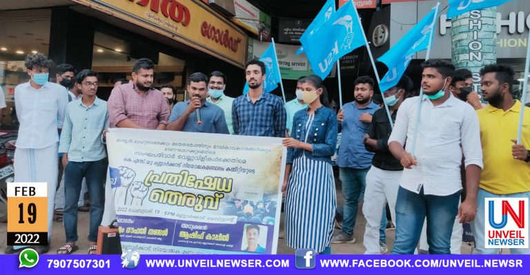 KSU PRATHISHEDHA THERU