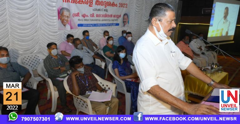 NAVAKERALAM THADHESAKAM