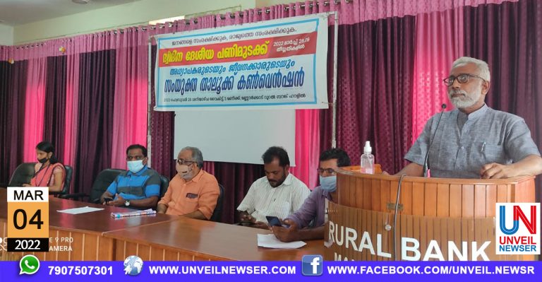 PANIMUDAKKU CONVENTION