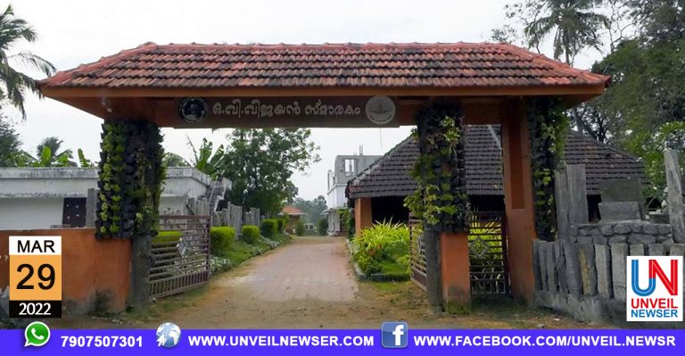 PAZHUTHARAYILE PORULUKAL