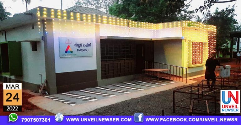 SMART VILLAGE OFFICE