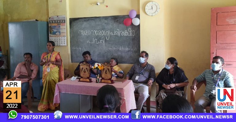 AROGYA PADHATHI SHLYR