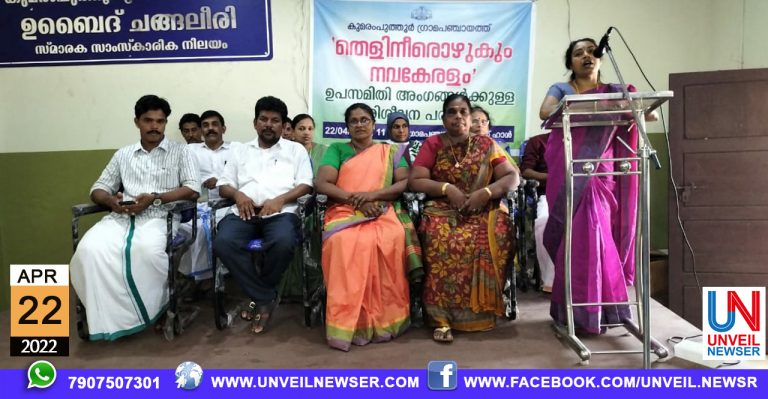 K PUTHUR PARISEELANAM