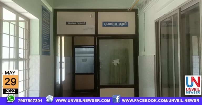 LABOUR WARD ADACHITTU