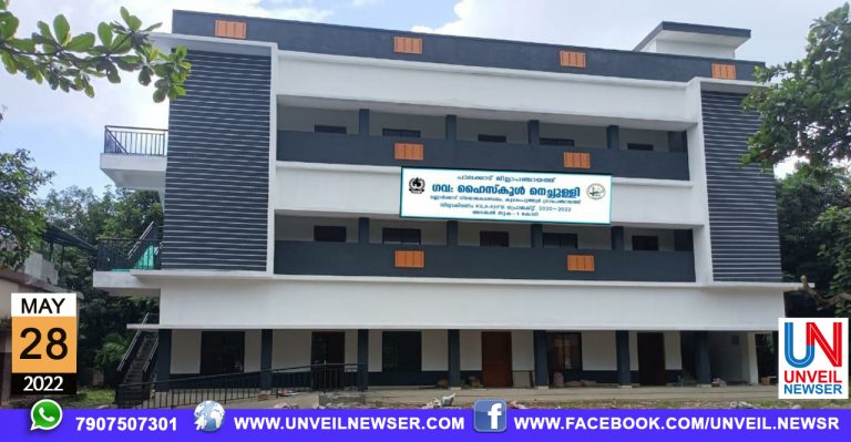 NOCHULLI SCHOOL PRESS