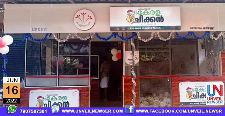 KERALA CHICKEN PADHATHI