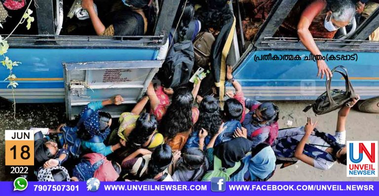 STUDENTS TRAVEL FACILTIY