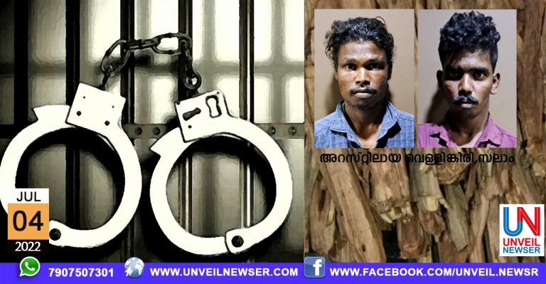 CHANDANAM ARREST