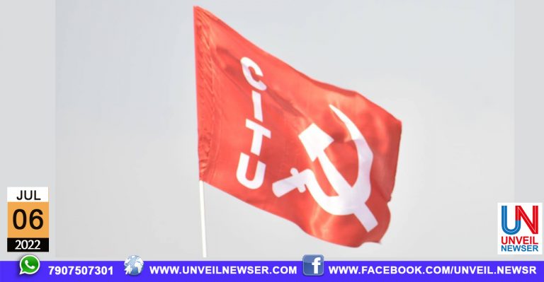 CITU PRAKSHOBHAM