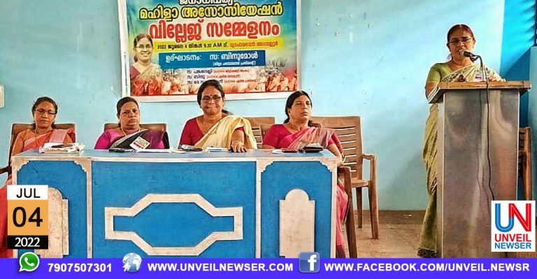 JANATHIPATHYA MAHILA ASSOCIATION