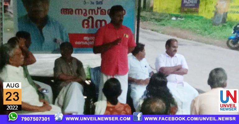 ARAVINDAN ANUSMARANAM