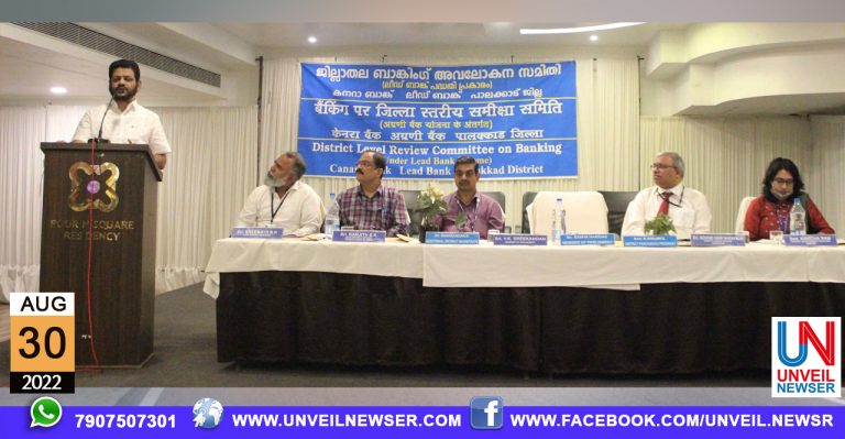 BANKING AVALOKANA YOGAM