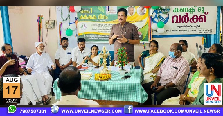 K PUTHUR KARSHAKA DINAM