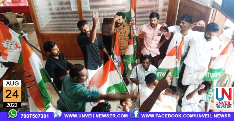 YOUTH CONGRESS UPARODHAM
