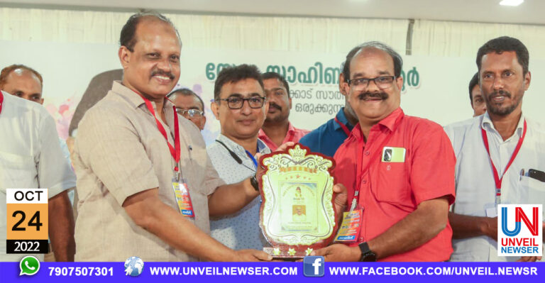 AWARD ACHUTHAN