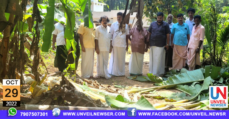 KATTANA KRISHI NASAM