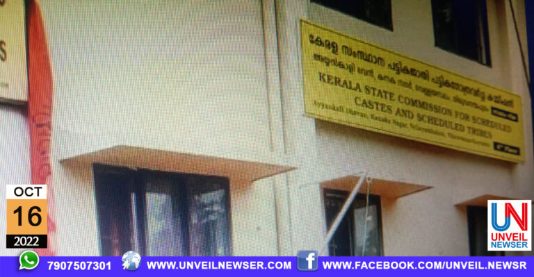 KOTTIYODE LAND ISSUE