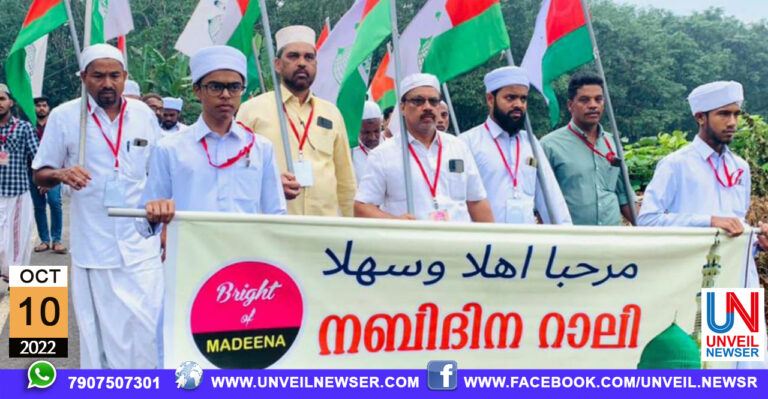 NABIDINA RALLY KOTTOPPADAM