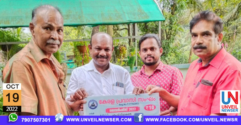 PRAVASI SANGAM MEMBER