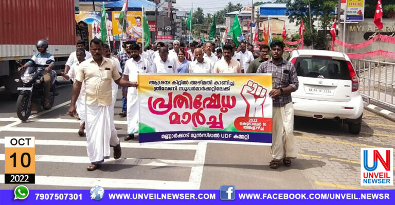 UDF MARCH