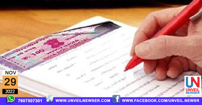 DOCUMENT REGISTRATION