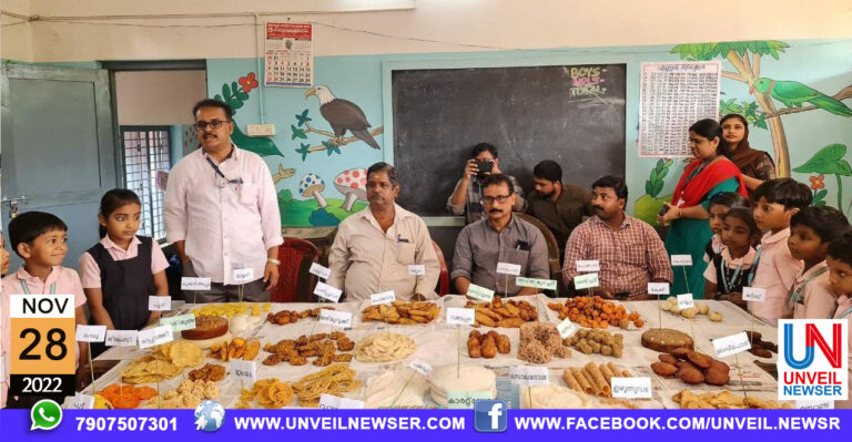 PALAHARA PRADARSANAM