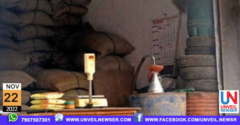 RATION VYAPARI MANTHRI