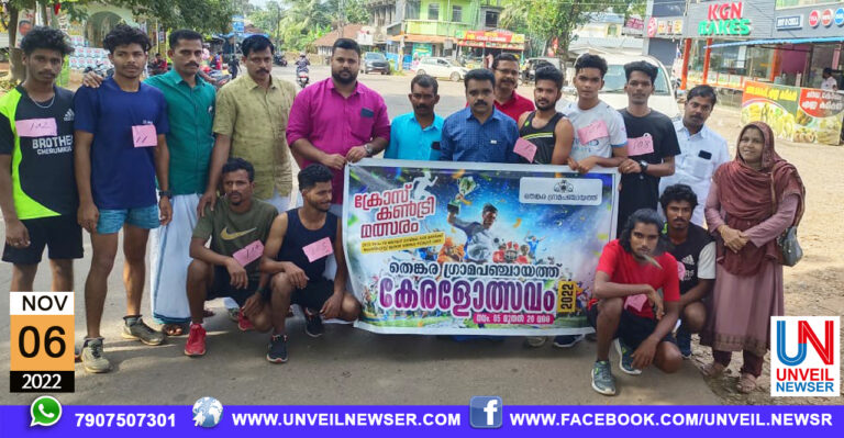 THENKARA KERALOLSAVAM