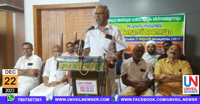 HAMSA SAHIB ANUSMARANAM