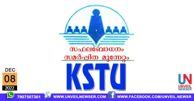 KSTU CONVENSION