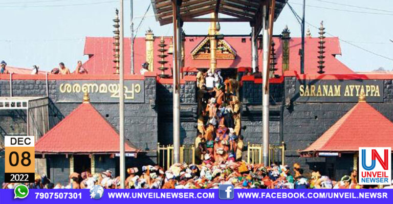 KUNTHIPUZHA SAMRAKSHANAM