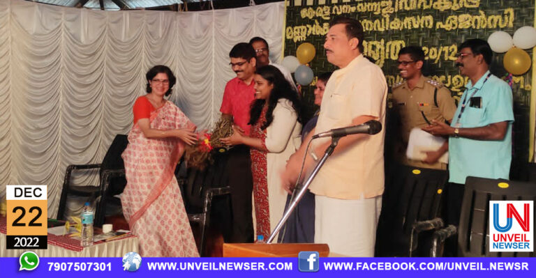 VANAVIBHAVA SEKAHARANAM