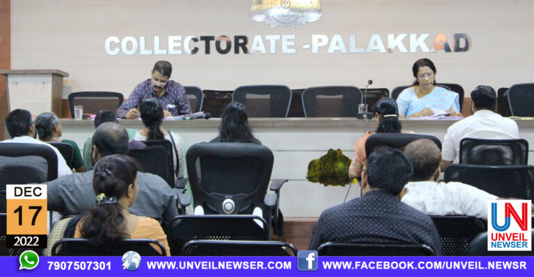 VANITHA COMMISSION ADHALATH