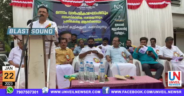 GRAMA BANDU VAYANASALA