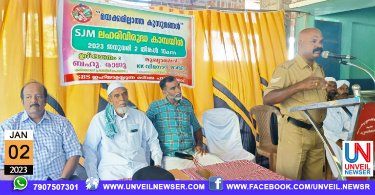 LAHARI VIRUDH CAMPAIGN