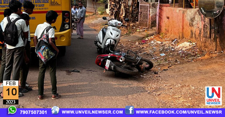 ACCIDENT