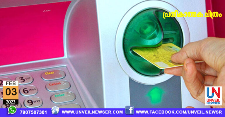 ATM THATTIPPU