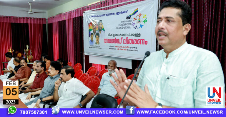AWARD VITHARANAM