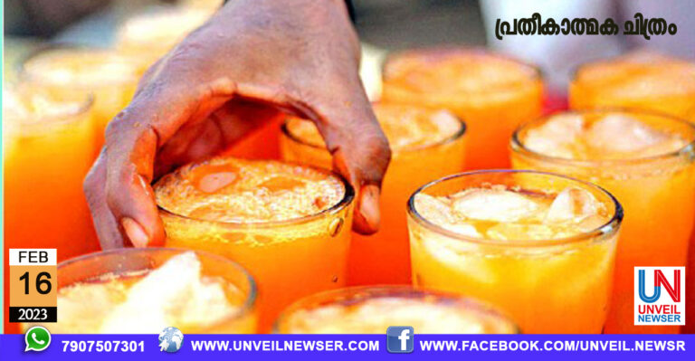 COOL DRINKS CHEICKING