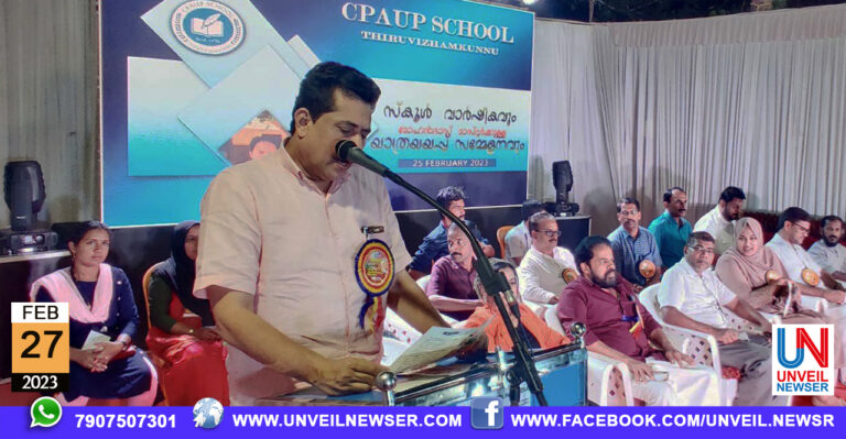 CPAUP SCHOOL